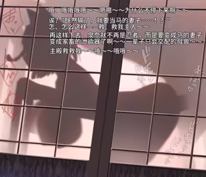 Page 77 of 个人机翻润色兽交合集 - preview thumbnail