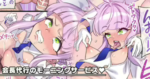 Page 56 of ミモネル - preview thumbnail