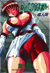 DANDIZM 2000 Nakadashi Millennium — hentai manga cover on Fhentai