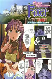 Fixer — hentai manga cover on Fhentai