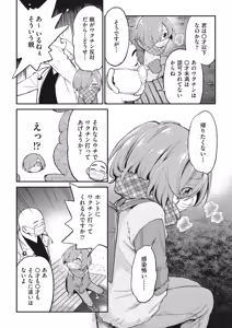 Page 168 of Kichiku Sensei - preview thumbnail
