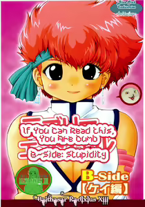 If You Can Read This You Are Dumb B-Side: Stupidity - hentai manga cover image