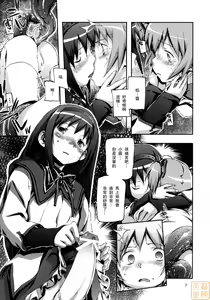 Page 8 of MADOHOMU - preview thumbnail