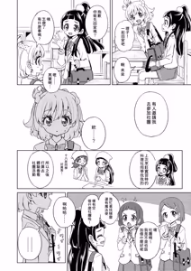 Page 5 of Omoi wa Mahou ni Nosete | 將這份思念寄託在魔法之中 - preview thumbnail