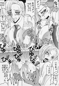 Page 21 of DANDIZM 2000 FORCE - preview thumbnail