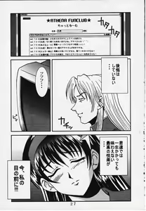 Page 26 of DANDIZM 2000 FORCE - preview thumbnail