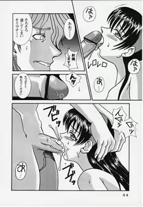 Page 43 of DANDIZM 2000 FORCE - preview thumbnail