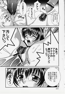 Page 48 of DANDIZM 2000 FORCE - preview thumbnail