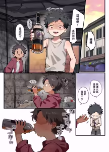 Page 3 of 一個春日的故事 - preview thumbnail