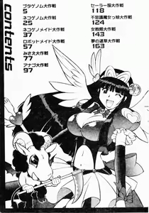 Page 179 of Operation Daisakusen DS9 | 淫亂基因大作戰DS9 - preview thumbnail
