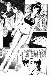 Page 4 of Operation Daisakusen DS9 | 淫亂基因大作戰DS9 - preview thumbnail