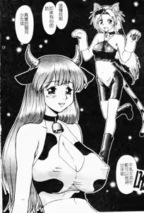 Page 5 of Operation Daisakusen DS9 | 淫亂基因大作戰DS9 - preview thumbnail