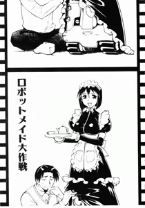 Page 54 of Operation Daisakusen DS9 | 淫亂基因大作戰DS9 - preview thumbnail