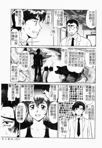 Page 6 of Operation Daisakusen DS9 | 淫亂基因大作戰DS9 - preview thumbnail