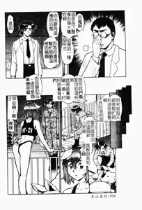 Page 7 of Operation Daisakusen DS9 | 淫亂基因大作戰DS9 - preview thumbnail