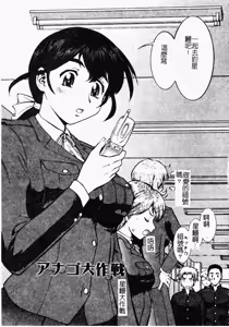 Page 96 of Operation Daisakusen DS9 | 淫亂基因大作戰DS9 - preview thumbnail