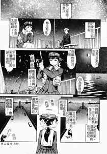 Page 100 of Operation Daisakusen DS9 | 淫亂基因大作戰DS9 - preview thumbnail