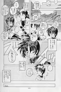 Page 101 of Elf's Ear Book 12 - Kurenai RED - preview thumbnail