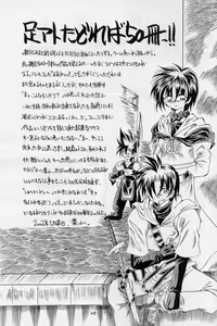 Page 102 of Elf's Ear Book 12 - Kurenai RED - preview thumbnail