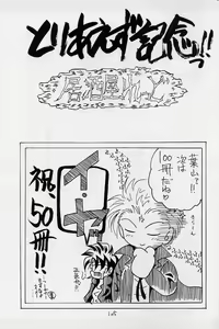 Page 104 of Elf's Ear Book 12 - Kurenai RED - preview thumbnail