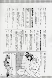 Page 105 of Elf's Ear Book 12 - Kurenai RED - preview thumbnail