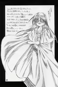 Page 110 of Elf's Ear Book 12 - Kurenai RED - preview thumbnail