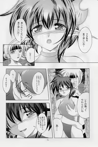 Page 11 of Elf's Ear Book 12 - Kurenai RED - preview thumbnail