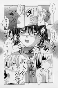 Page 13 of Elf's Ear Book 12 - Kurenai RED - preview thumbnail