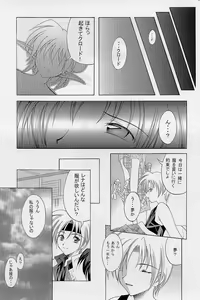 Page 20 of Elf's Ear Book 12 - Kurenai RED - preview thumbnail