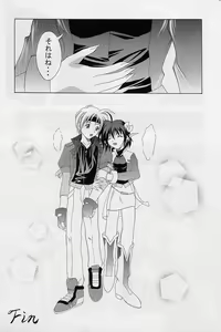 Page 21 of Elf's Ear Book 12 - Kurenai RED - preview thumbnail