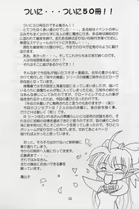 Page 22 of Elf's Ear Book 12 - Kurenai RED - preview thumbnail