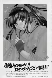 Page 24 of Elf's Ear Book 12 - Kurenai RED - preview thumbnail