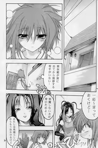 Page 29 of Elf's Ear Book 12 - Kurenai RED - preview thumbnail