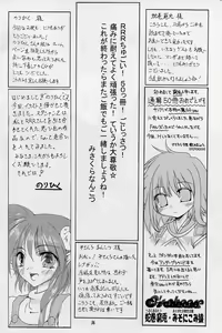 Page 35 of Elf's Ear Book 12 - Kurenai RED - preview thumbnail