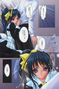 Page 36 of Elf's Ear Book 12 - Kurenai RED - preview thumbnail