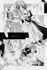 Page 38 of Elf's Ear Book 12 - Kurenai RED - preview thumbnail