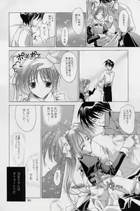 Page 39 of Elf's Ear Book 12 - Kurenai RED - preview thumbnail