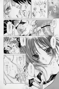Page 47 of Elf's Ear Book 12 - Kurenai RED - preview thumbnail