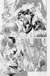 Page 50 of Elf's Ear Book 12 - Kurenai RED - preview thumbnail