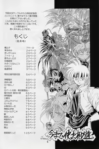 Page 5 of Elf's Ear Book 12 - Kurenai RED - preview thumbnail