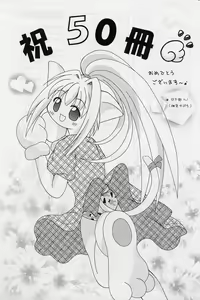 Page 60 of Elf's Ear Book 12 - Kurenai RED - preview thumbnail