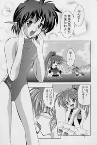 Page 6 of Elf's Ear Book 12 - Kurenai RED - preview thumbnail