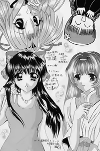 Page 65 of Elf's Ear Book 12 - Kurenai RED - preview thumbnail