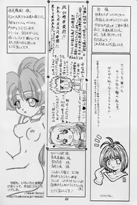 Page 67 of Elf's Ear Book 12 - Kurenai RED - preview thumbnail