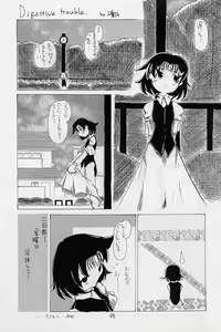 Page 68 of Elf's Ear Book 12 - Kurenai RED - preview thumbnail