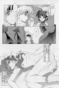 Page 7 of Elf's Ear Book 12 - Kurenai RED - preview thumbnail