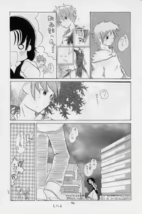 Page 71 of Elf's Ear Book 12 - Kurenai RED - preview thumbnail