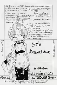 Page 72 of Elf's Ear Book 12 - Kurenai RED - preview thumbnail