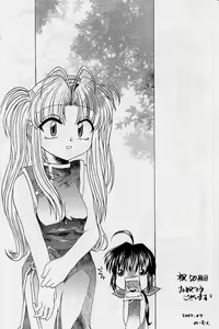Page 76 of Elf's Ear Book 12 - Kurenai RED - preview thumbnail