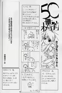 Page 77 of Elf's Ear Book 12 - Kurenai RED - preview thumbnail